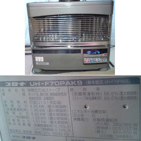 停電対策 発電機（450wで何ができるか？）: 新庄サービスの活動
